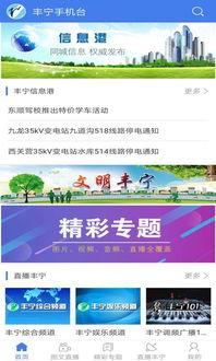 丰宁一中爆料新闻报道最新,揭秘校园内幕，真相令人震惊！